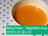 A picture of Baby vegetable soup.