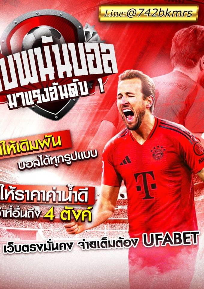 รูปของ เว่บแnงบออลที่ดีที่สุด2025