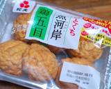 A picture of step 1 of Japanese-Style Curry Soup with Fishcakes and Root Vegetables.