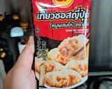 รูปขั้นตอนการทำที่ 1 ของ เกี๊ยวซ่ากรอบ